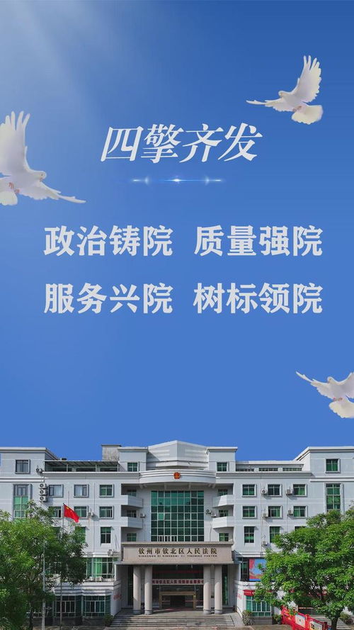 自治區(qū)高院咨詢(xún)委員會(huì)赴欽州法院調(diào)研審判管理工作