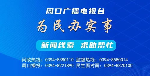 周口市“三夏”機(jī)收保障熱線電話公布 提供全面信息咨詢服務(wù)