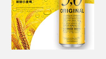 淘寶天貓直通車啤酒主圖與寶貝鉆展模板PSD設計素材 高清下載與食品茶飲設計大全