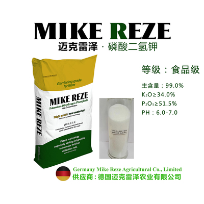 磷酸二氫鉀水溶肥 德國進口朗迪雷澤，葉面噴施與沖施雙效高鉀之選